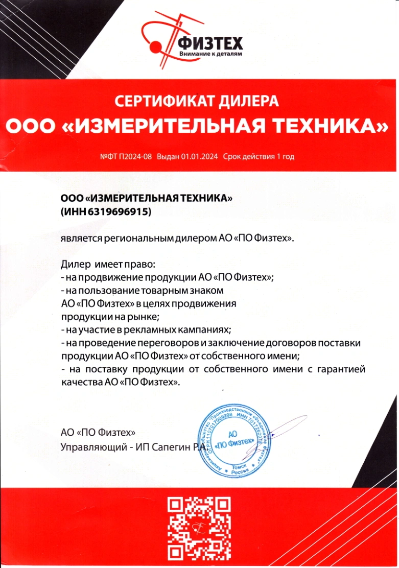 Сертификат Сертификат