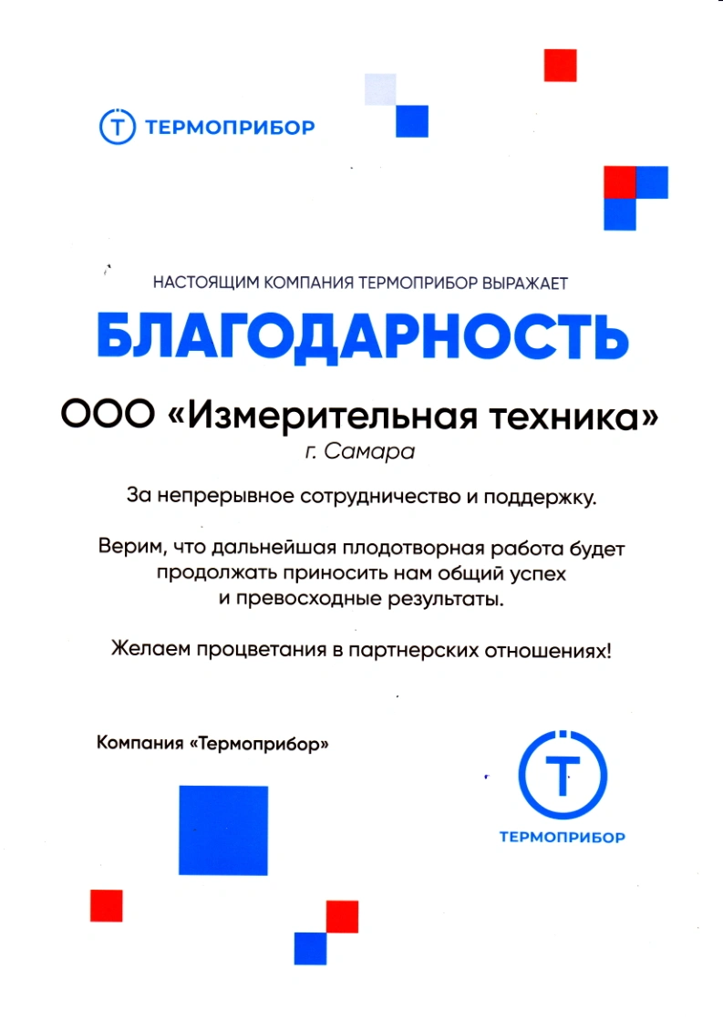 Сертификат Сертификат