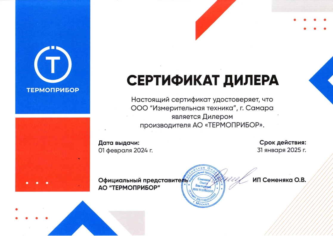 Сертификат Сертификат