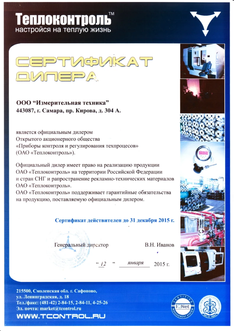 Сертификат Сертификат