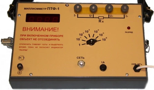 ПТФ-1 Миллиомметр цифровой УТ000013667
